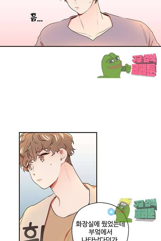 멍멍냥냥 62화 39