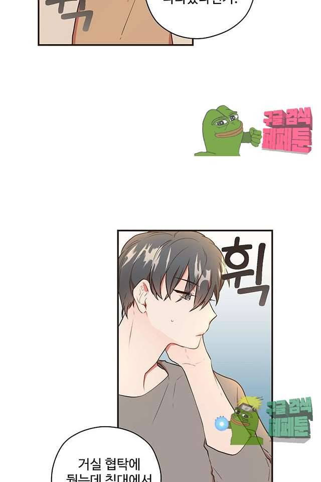 멍멍냥냥 62화 40