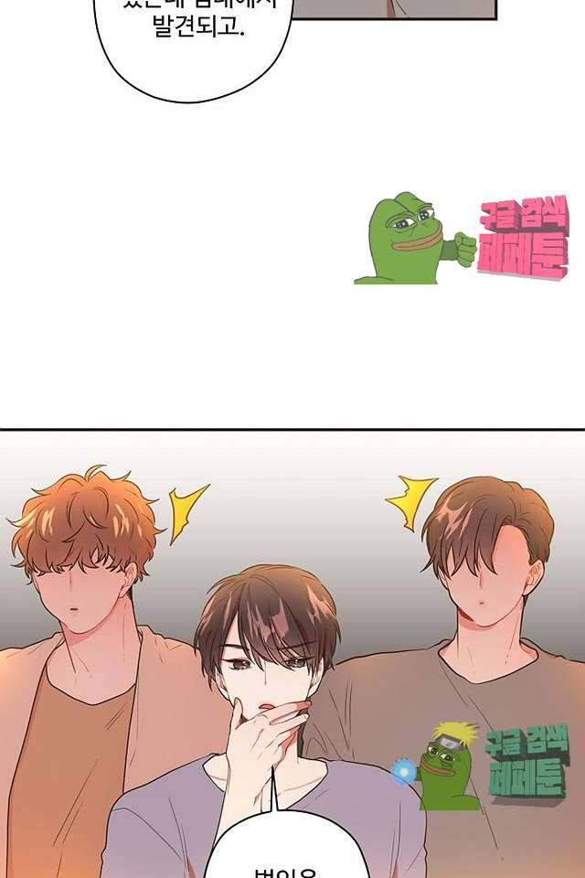 멍멍냥냥 62화 41