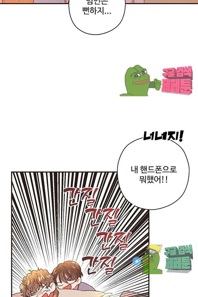 멍멍냥냥 62화 42