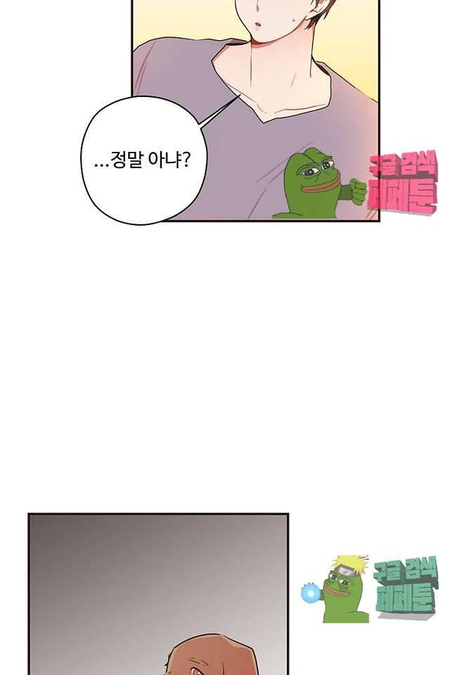 멍멍냥냥 62화 46
