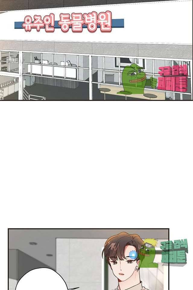 멍멍냥냥 62화 50
