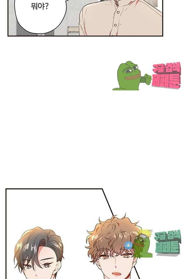 멍멍냥냥 62화 51