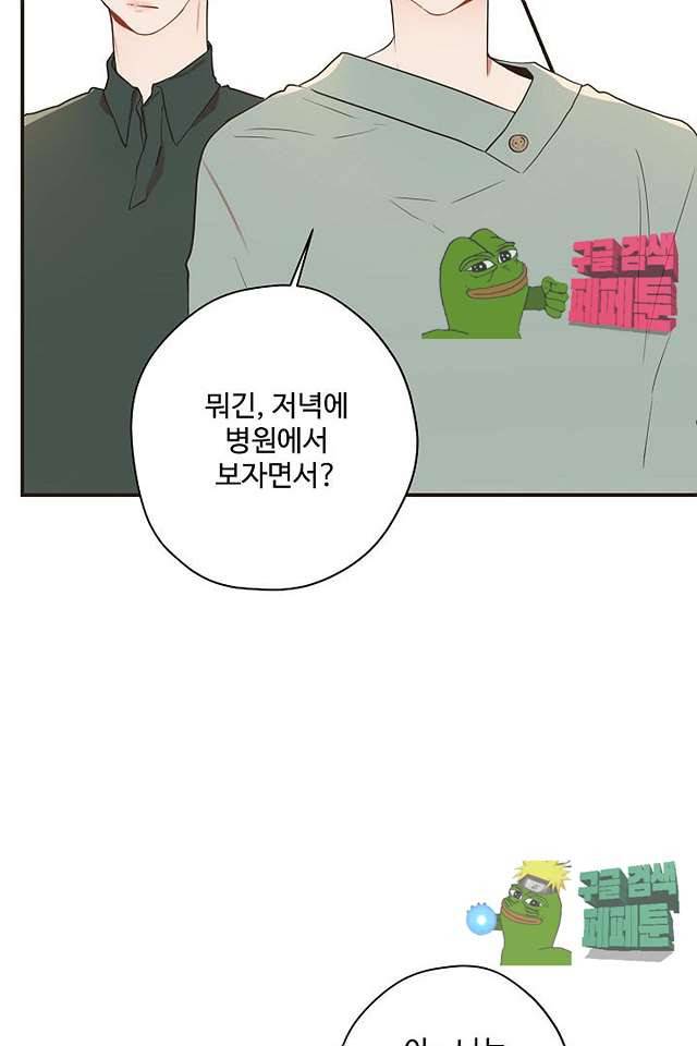 멍멍냥냥 62화 52
