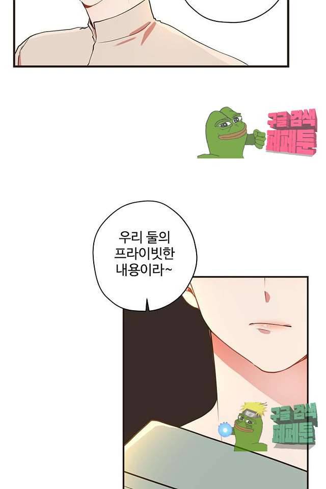 멍멍냥냥 62화 55