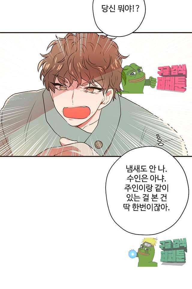 멍멍냥냥 62화 58