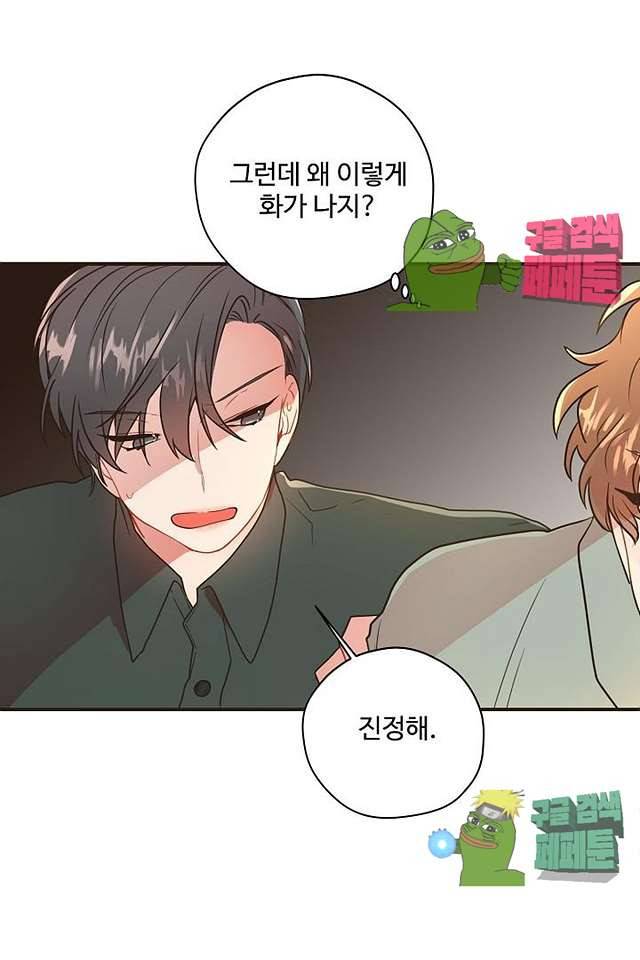 멍멍냥냥 62화 60