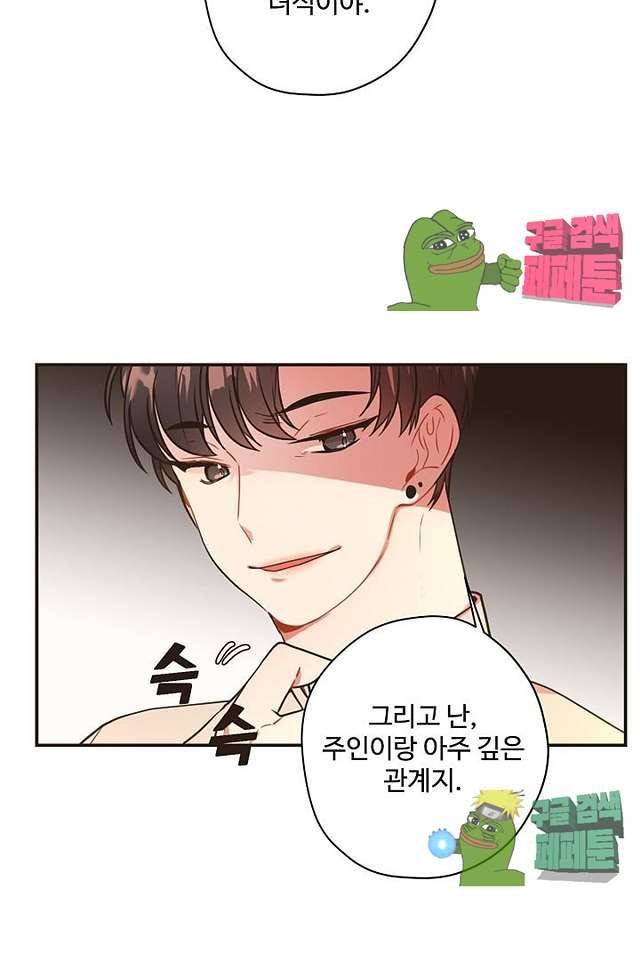 멍멍냥냥 62화 62