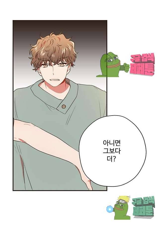 멍멍냥냥 62화 64