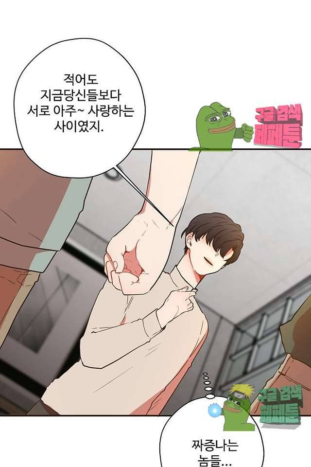 멍멍냥냥 62화 65