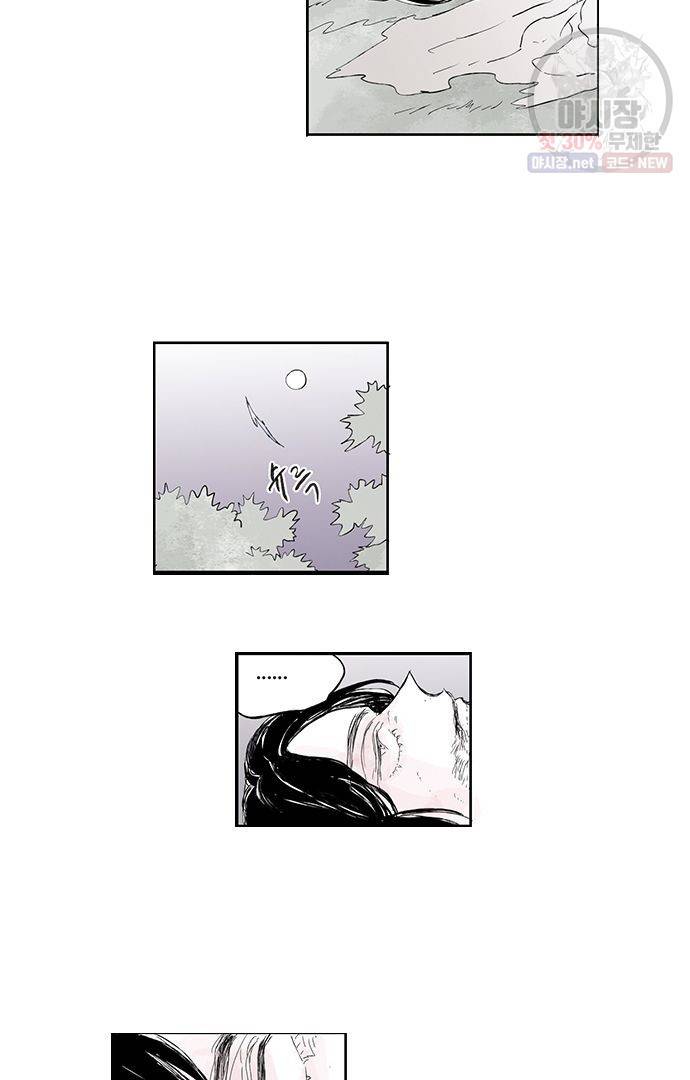 무한세계 36화 2