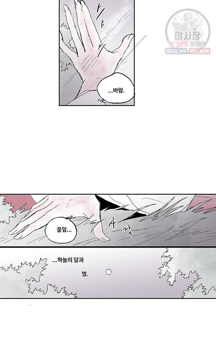 무한세계 36화 5