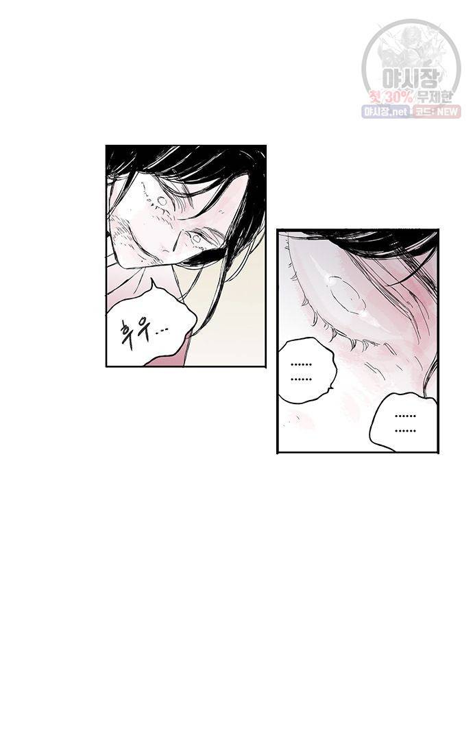 무한세계 36화 8