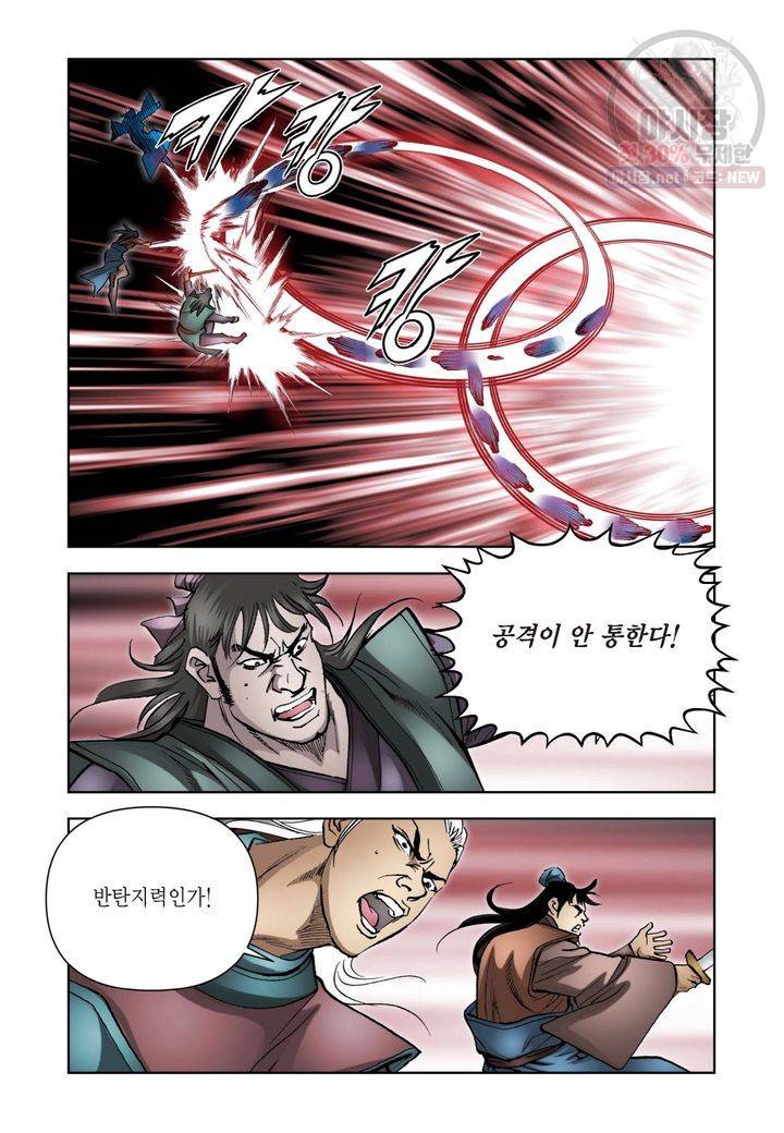 사류무사 150화 5