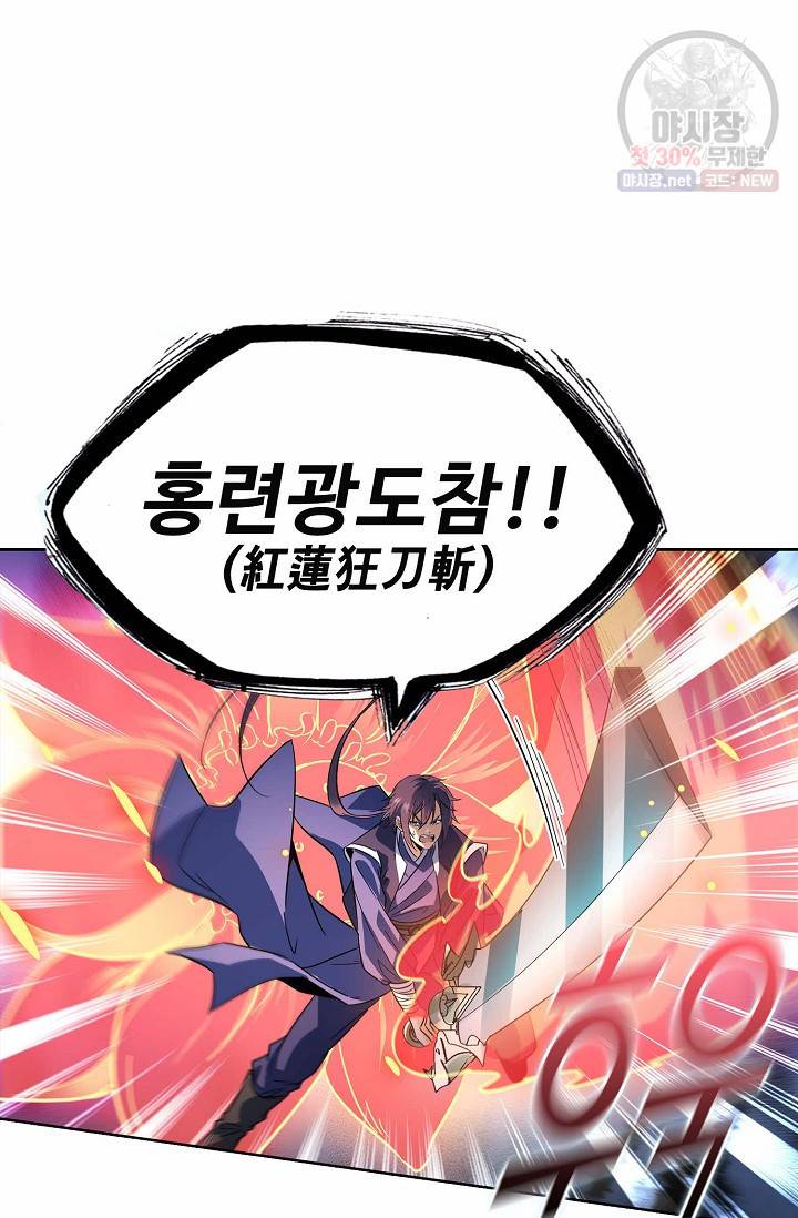절세반지로 최강 고수 61화 13