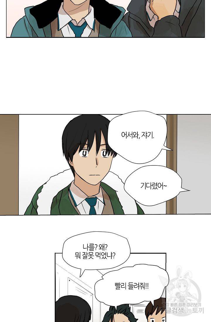 무궁무진 34화 2