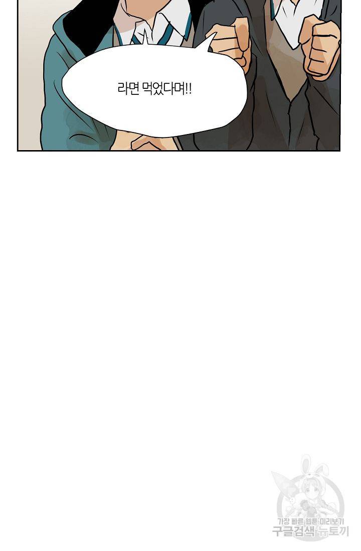 무궁무진 34화 4