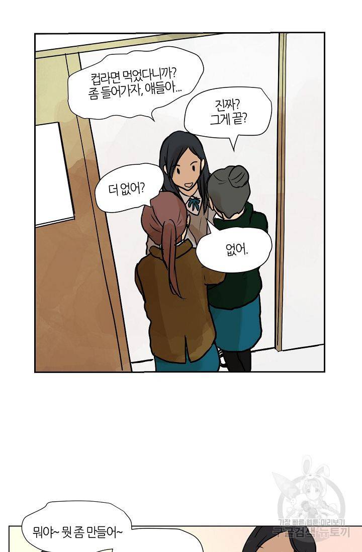 무궁무진 34화 6
