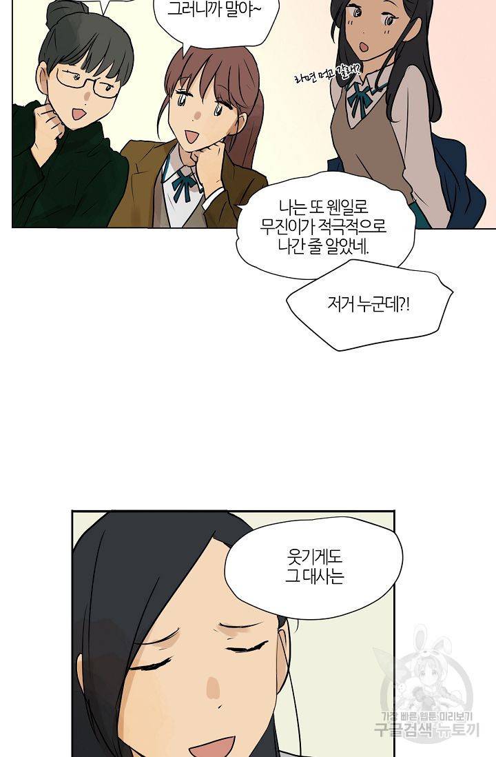 무궁무진 34화 7