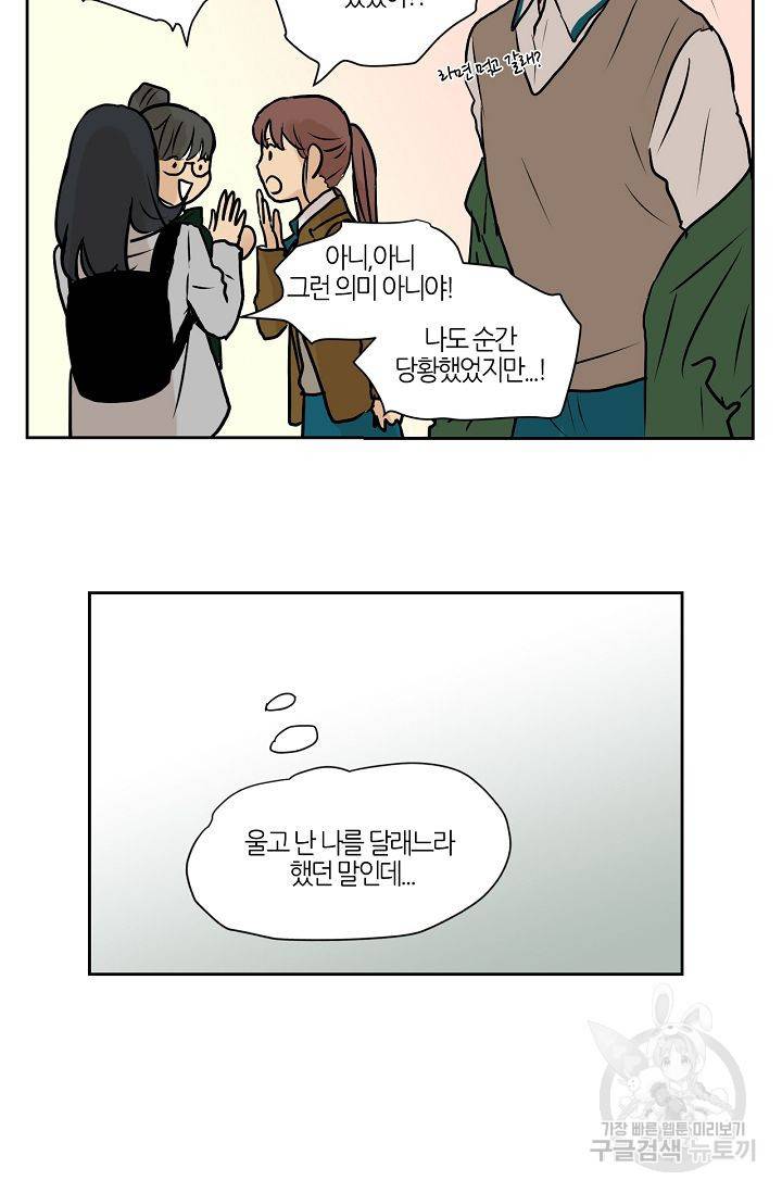 무궁무진 34화 9