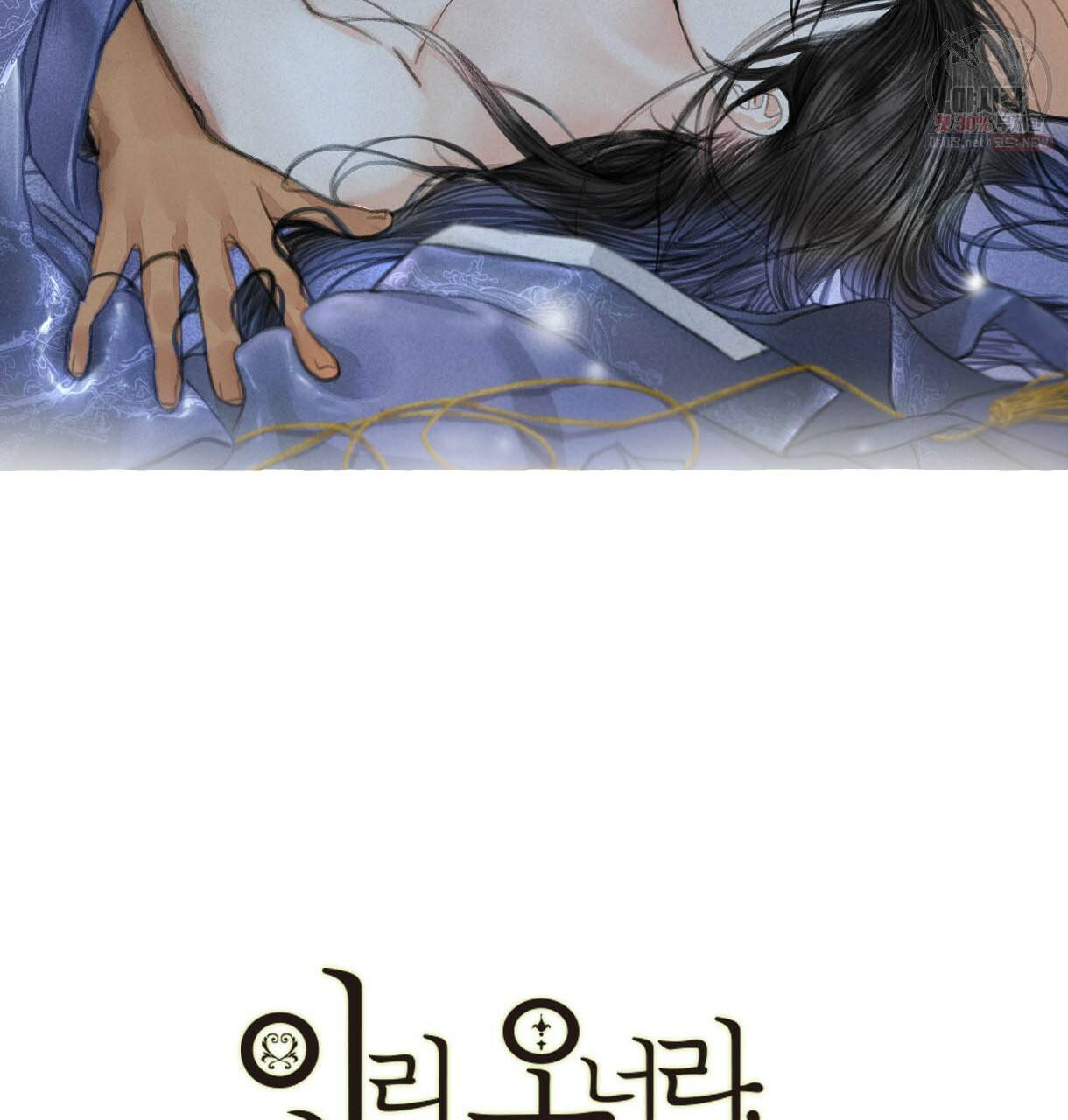 이리 오너라, 업고 놀자 49화 2