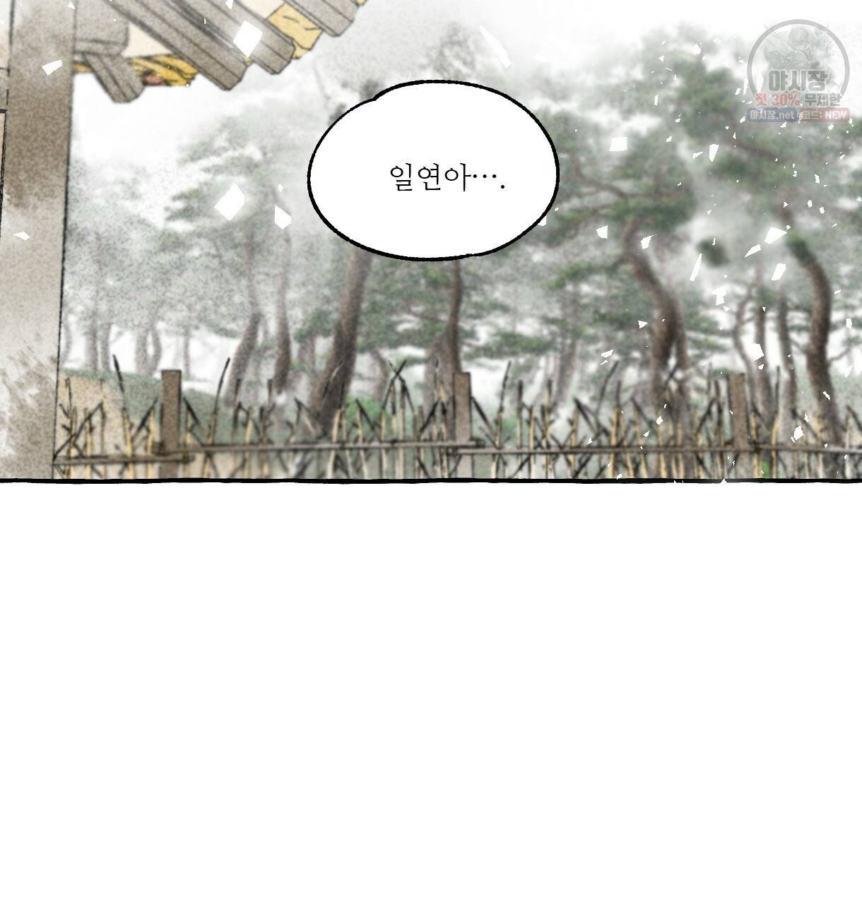 이리 오너라, 업고 놀자 49화 4