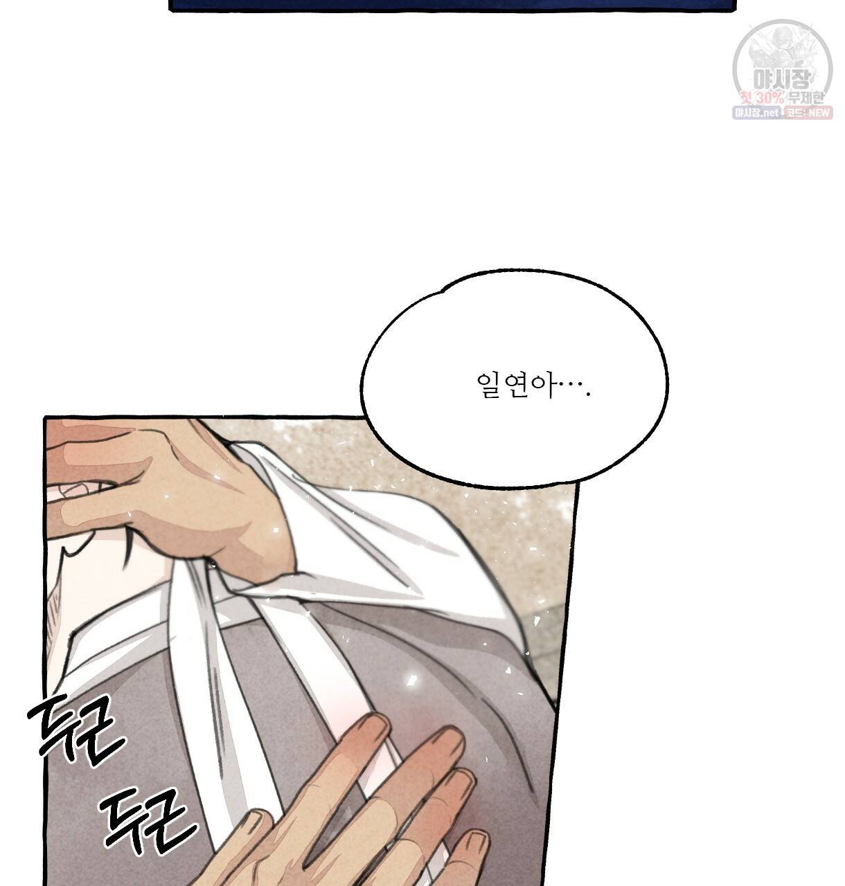이리 오너라, 업고 놀자 49화 6