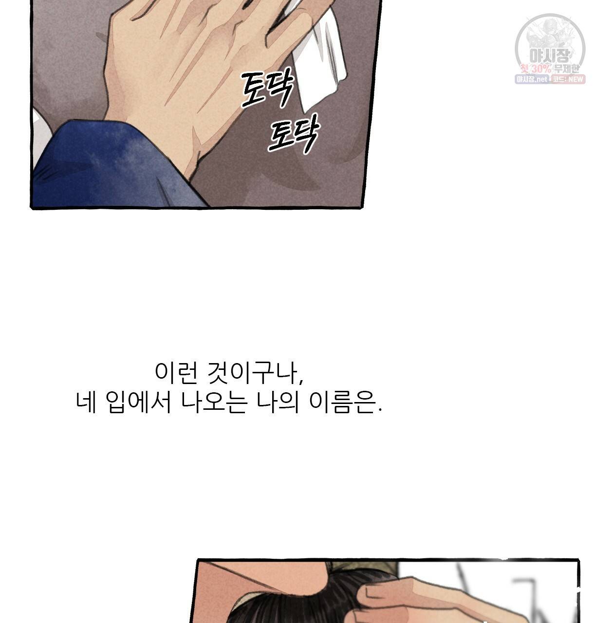 이리 오너라, 업고 놀자 49화 7