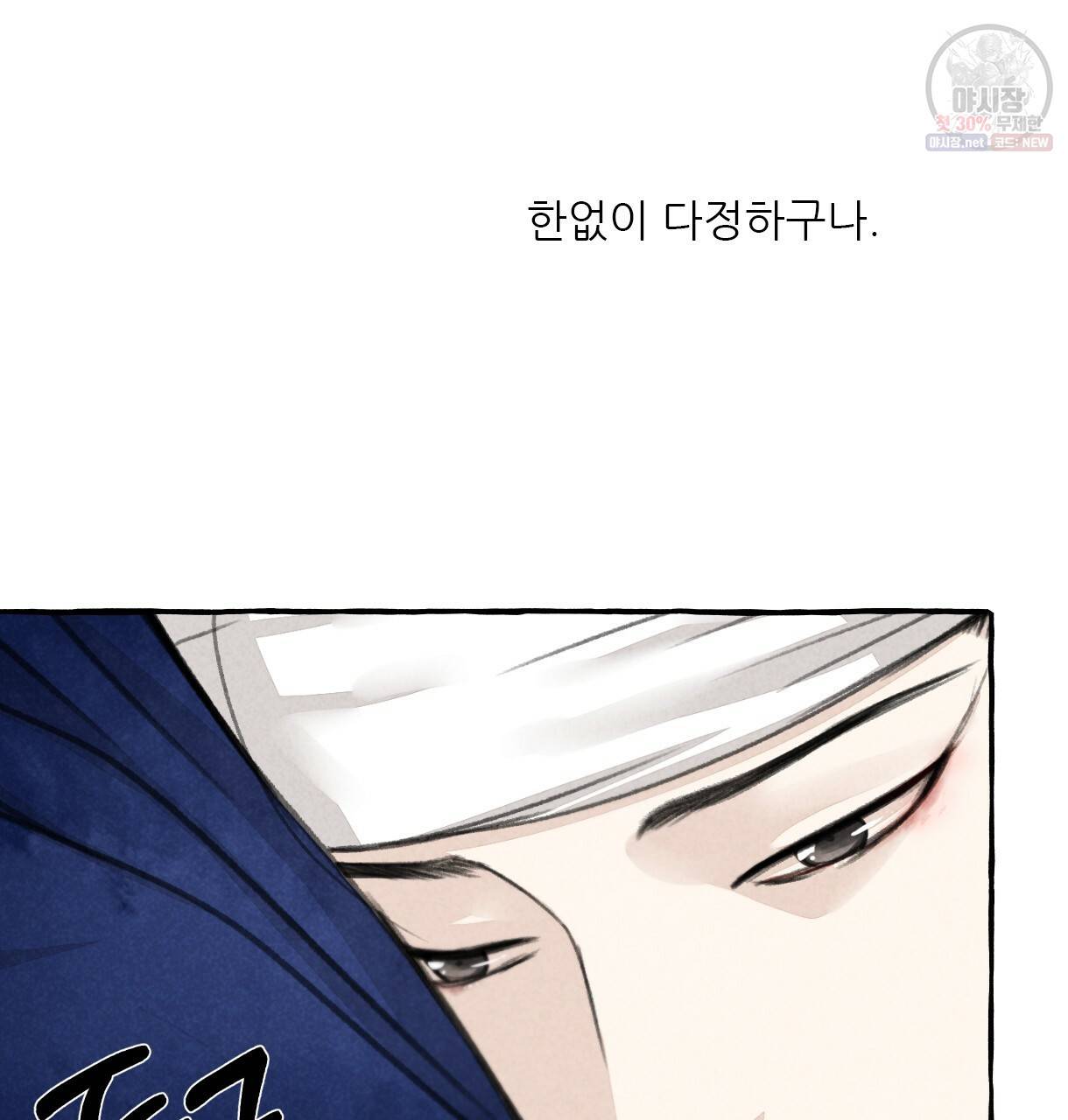 이리 오너라, 업고 놀자 49화 9