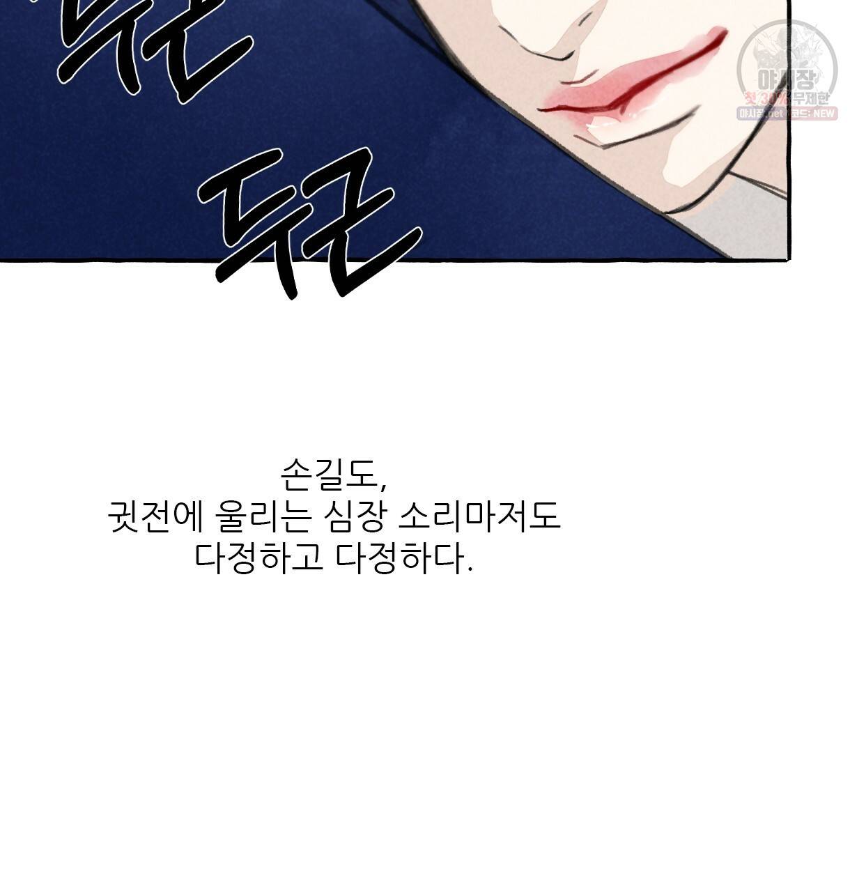 이리 오너라, 업고 놀자 49화 10