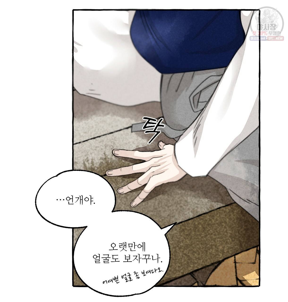 이리 오너라, 업고 놀자 49화 11