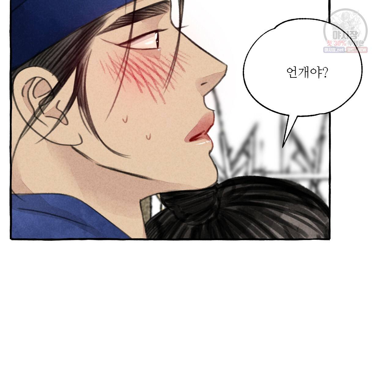 이리 오너라, 업고 놀자 49화 15