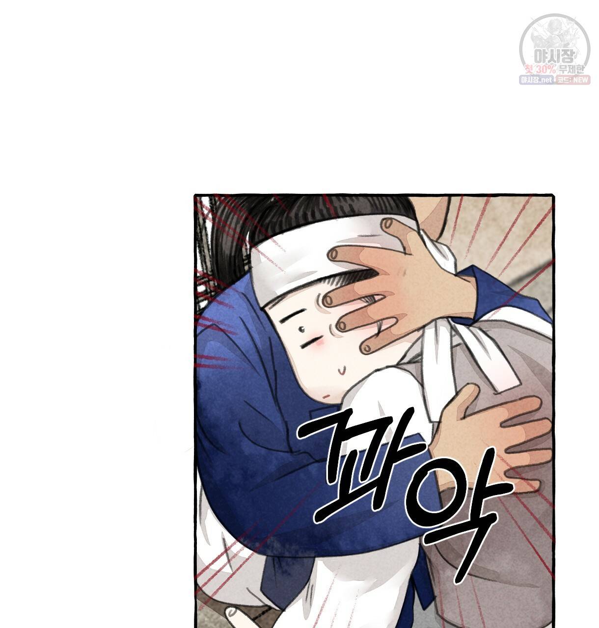 이리 오너라, 업고 놀자 49화 16