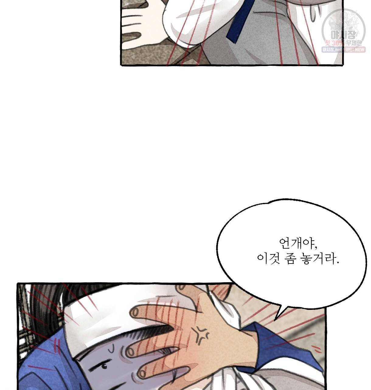 이리 오너라, 업고 놀자 49화 17