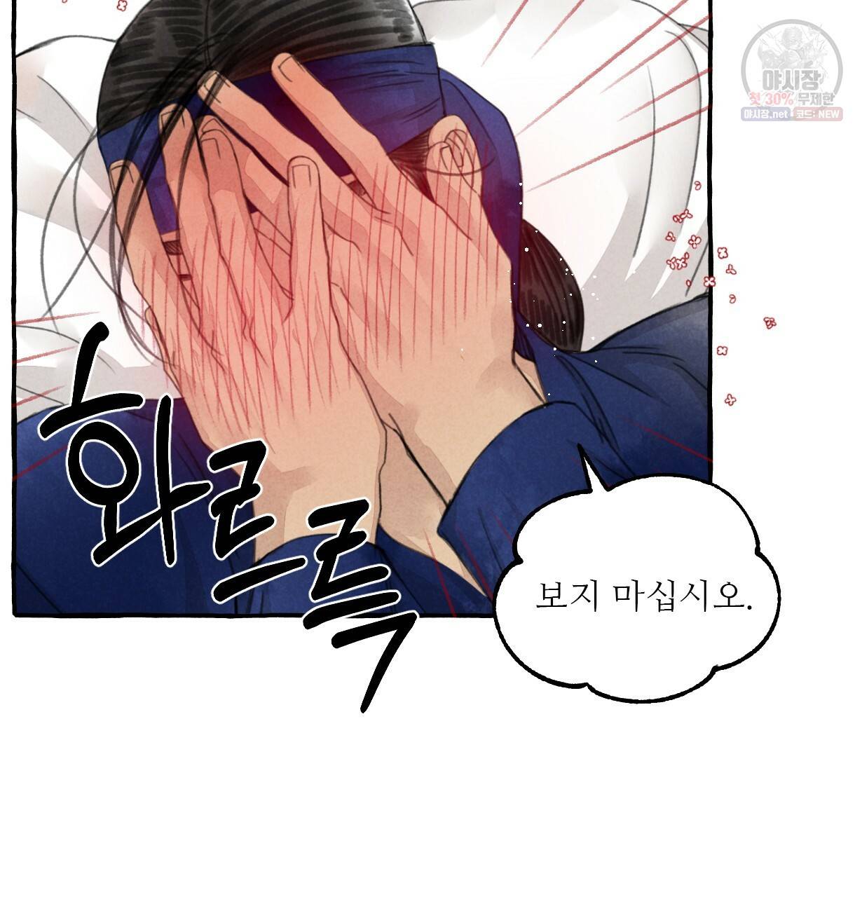 이리 오너라, 업고 놀자 49화 21
