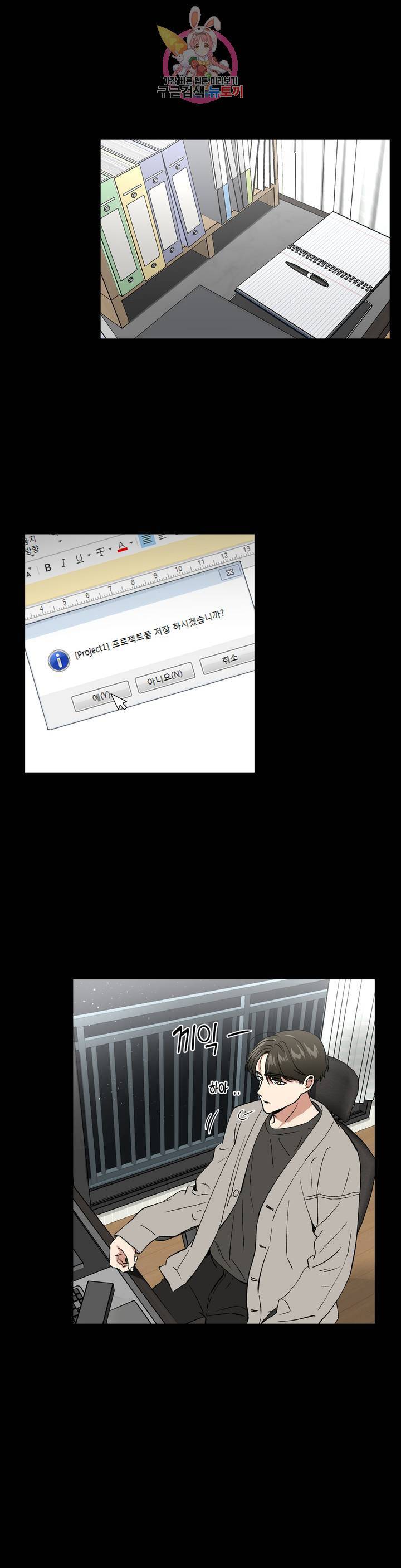 특별강의 50화 외전 2화 1