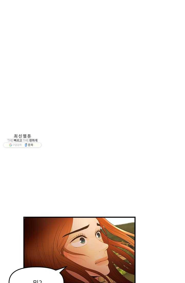 로그인 러브시티 46화 7