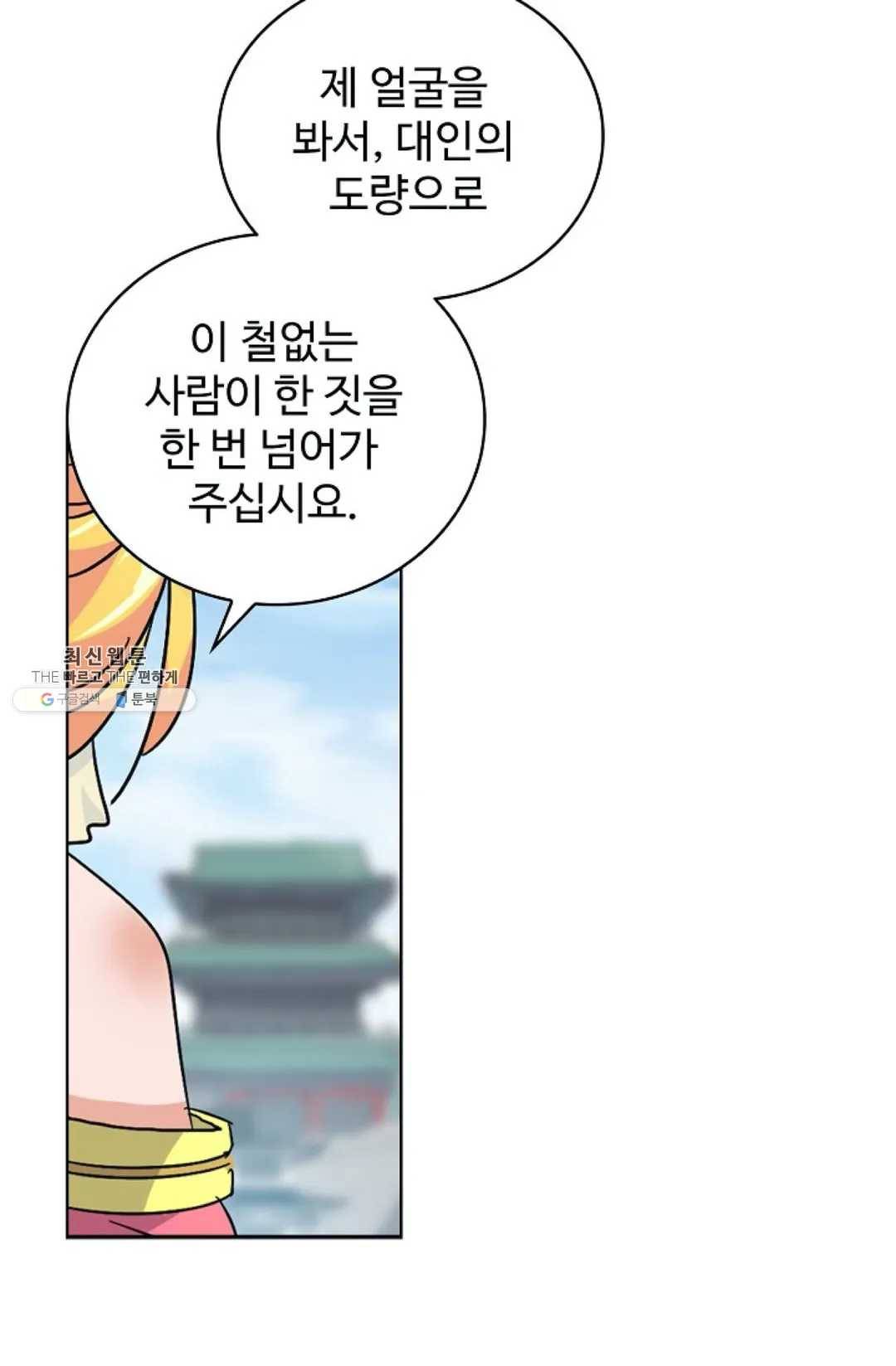 마황의 귀환 149화 57
