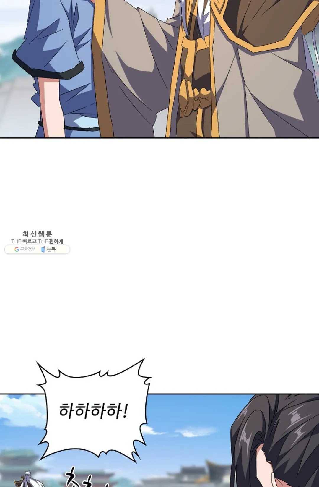 마황의 귀환 149화 69