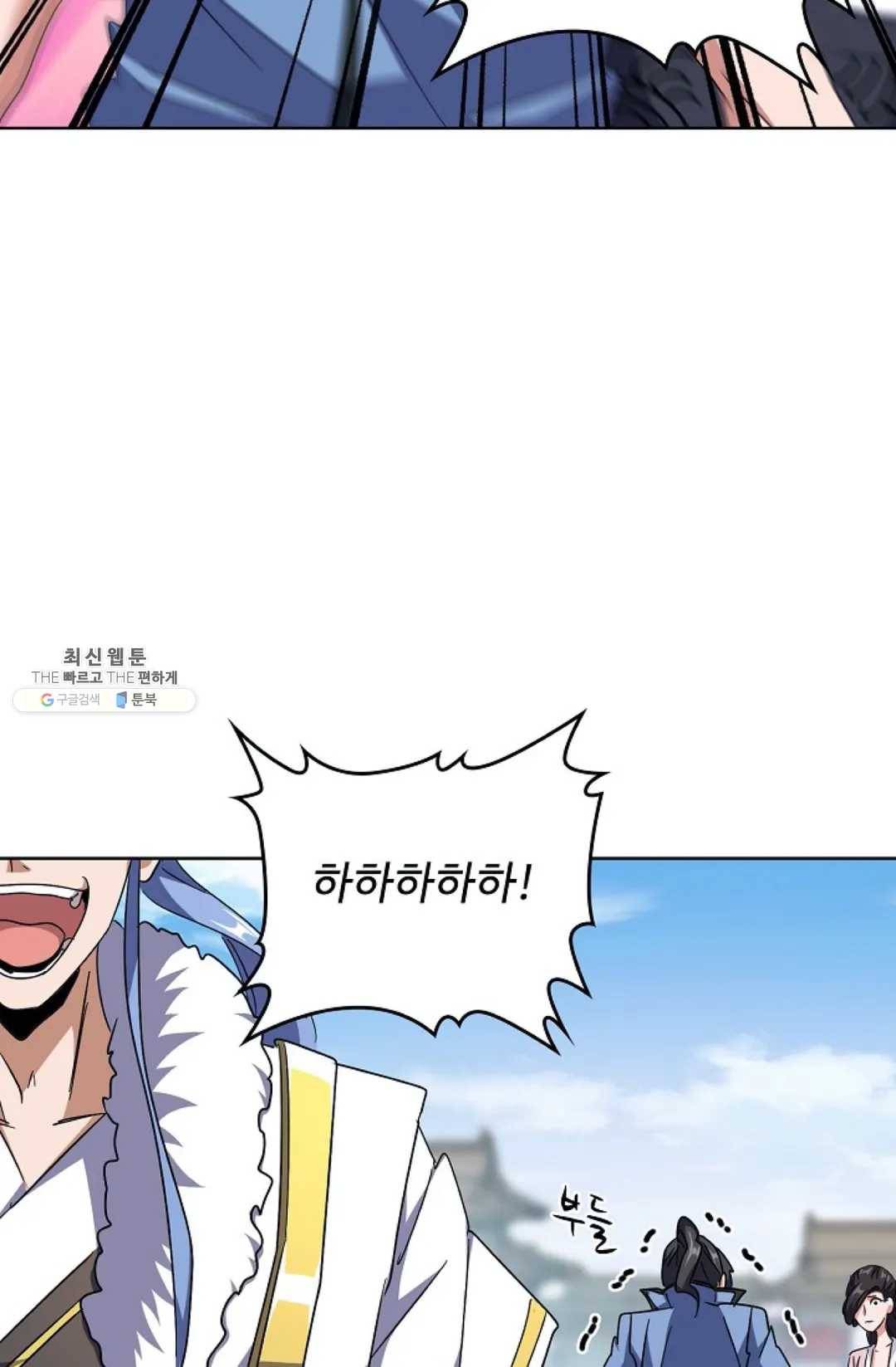 마황의 귀환 149화 75