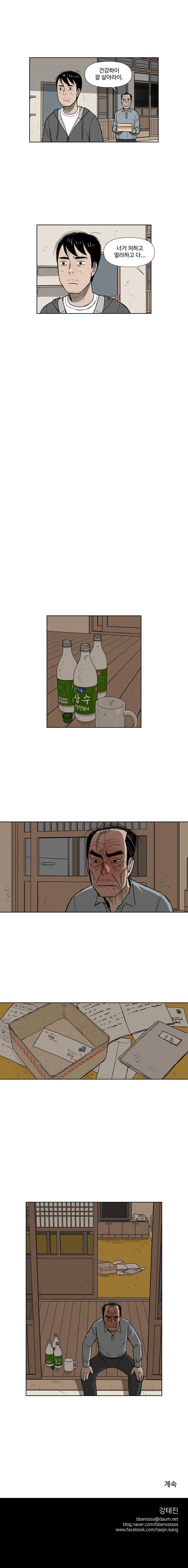 아버지의 복수는 끝이 없어라 57화 1