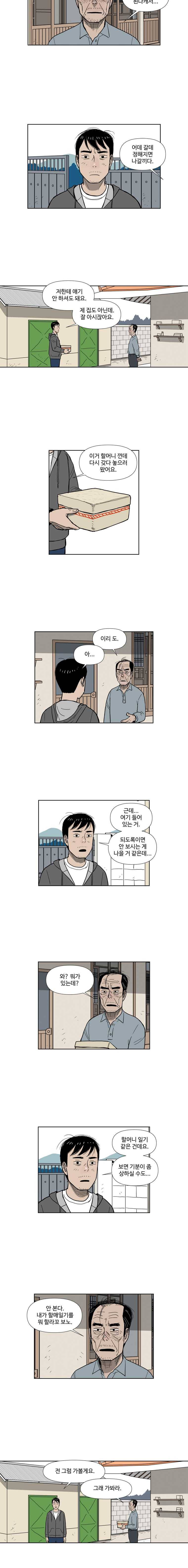 아버지의 복수는 끝이 없어라 57화 2