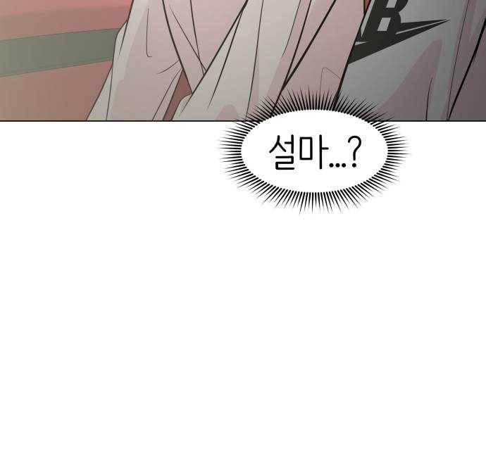 내 룸메이트는 마네킹 8화 1
