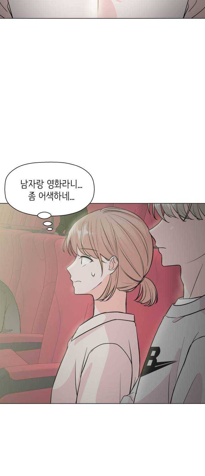 내 룸메이트는 마네킹 8화 5