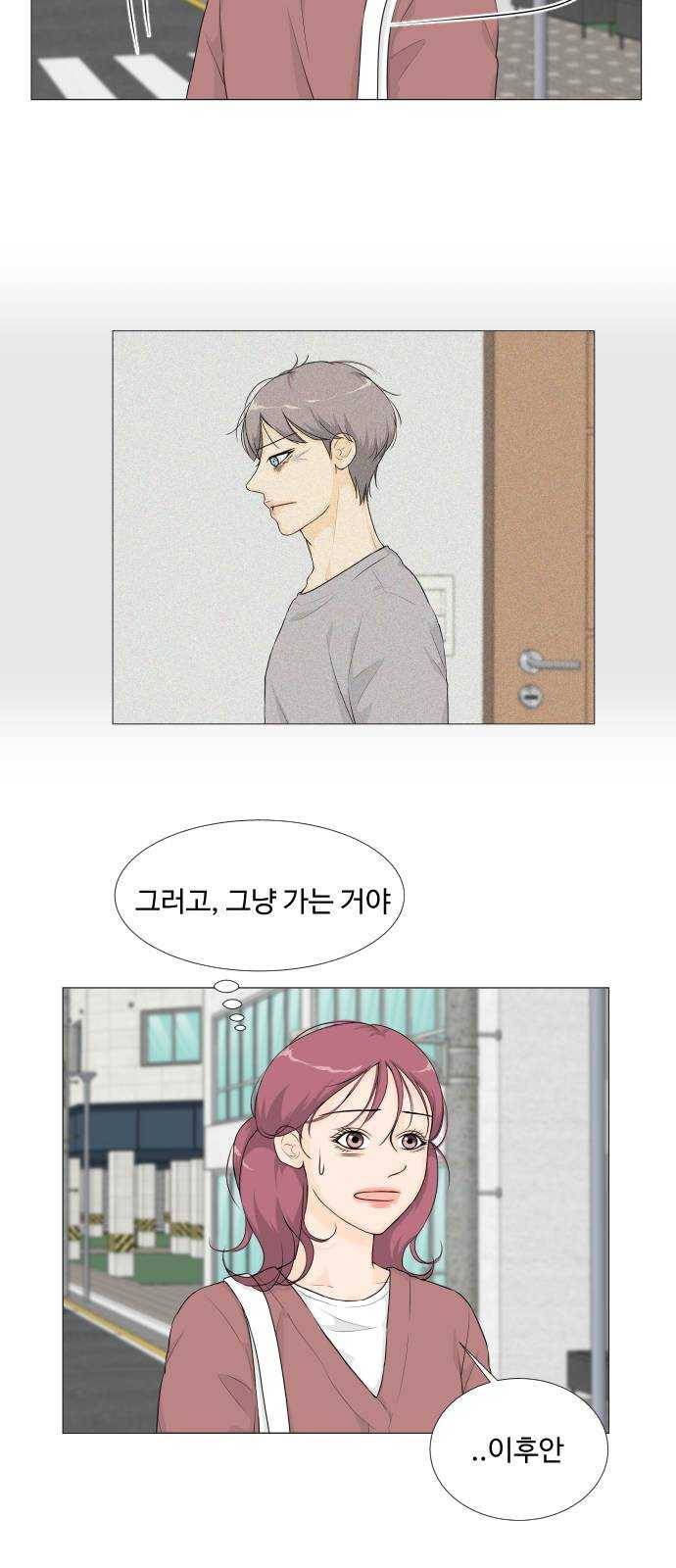 반귀 19화 4