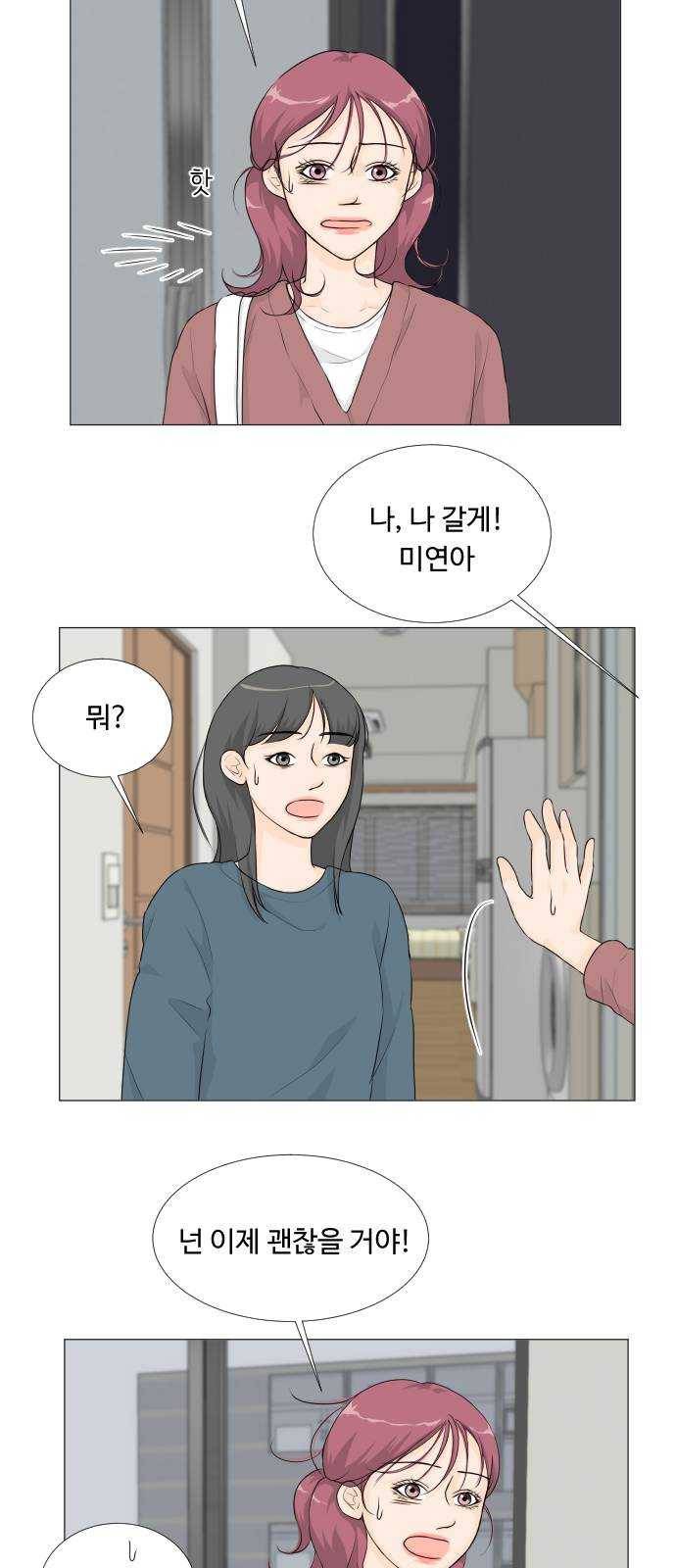 반귀 19화 7
