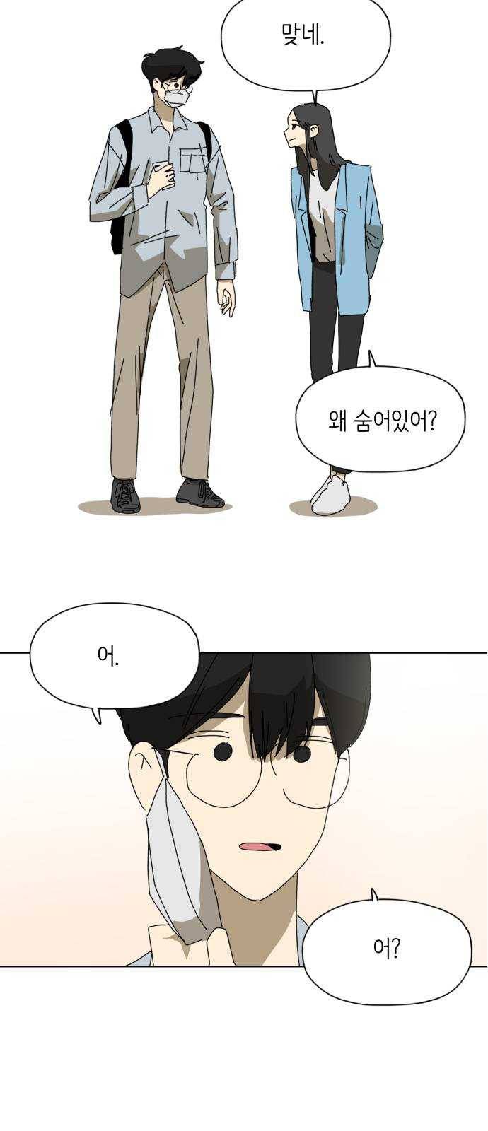 스몰 55화 4
