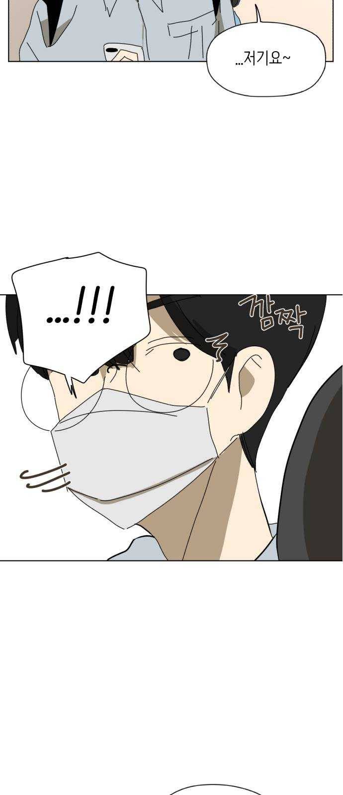 스몰 55화 5