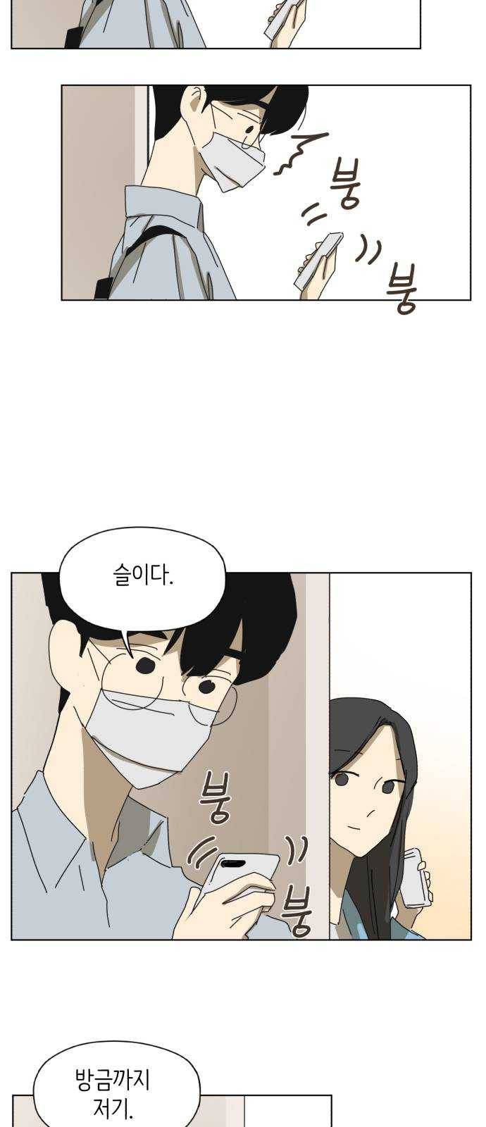 스몰 55화 7
