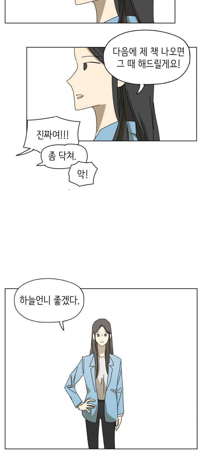 스몰 55화 10